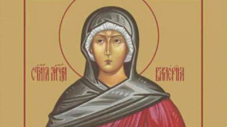 Почитаме смела светица. Черпят най-здравите имена