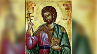 Черпят красиви имена! Празнуваме смел християнски светец