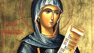 Почитаме светица, върнала зрението на император. Черпят прекрасни имена