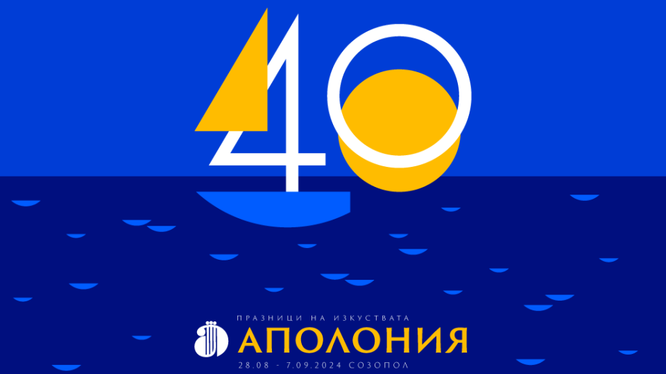 Аполония отбелязва 125 години от рождението на Панчо Владигеров | StandartNews.com