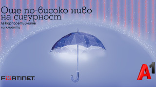 A1 е първият официален партньор на Fortinet в България