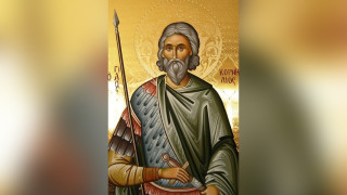 Честваме римски войник, приел Христа по чуден начин
