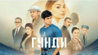 Премиерата на филма за Гунди отчете серия рекорди
