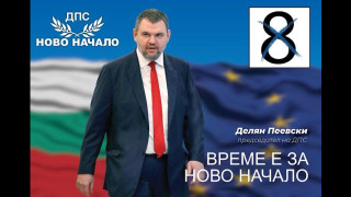 Пеевски в уникално видео: Те загубиха, вие спечелихте! Вашият глас е финалният удар!