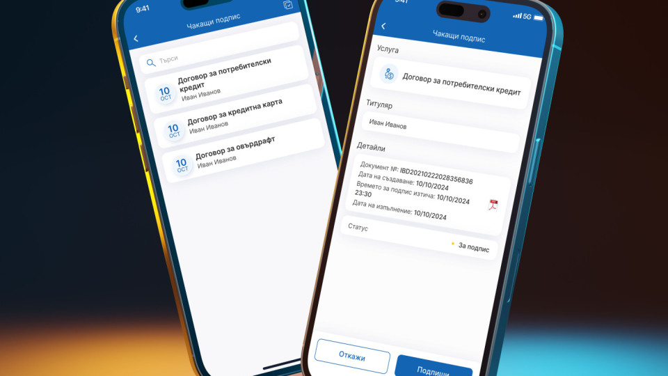 Изцяло онлайн кандидатстване и получаване на кредит от Fibank | StandartNews.com