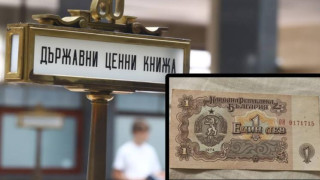 Левчето на Тато по-скъпо от кюлче злато!