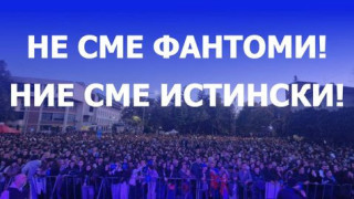 Пеевски повежда протеста на ДПС-Ново начало: Ние не сме фантоми! Елате ни вижте!