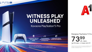 Гейминг изживяване с новия PlayStation 5 Pro от А1