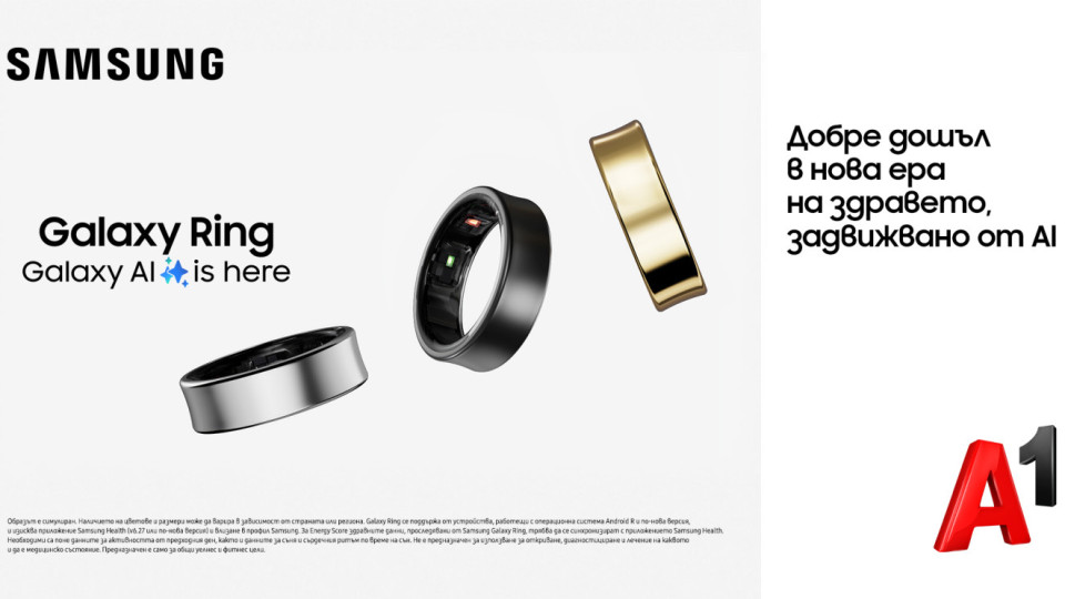 Новият Samsung Galaxy Ring вече е наличен в А1 | StandartNews.com