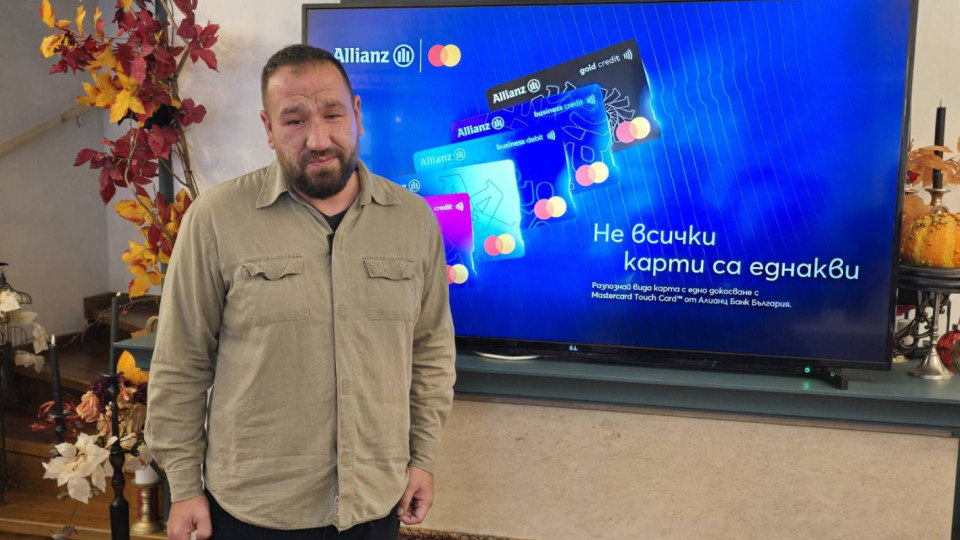 Алианц Банк България пусна банкови карти за незрящи хора | StandartNews.com