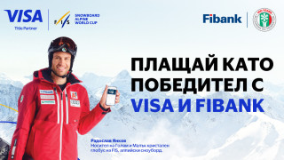Използвайте своята карта VISA от Fibank и спечелете страхотни награди