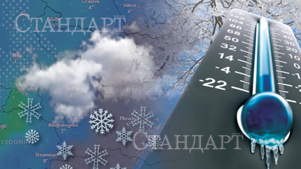 Седмична прогноза. Нов циклон обръща времето в този ден | StandartNews.com