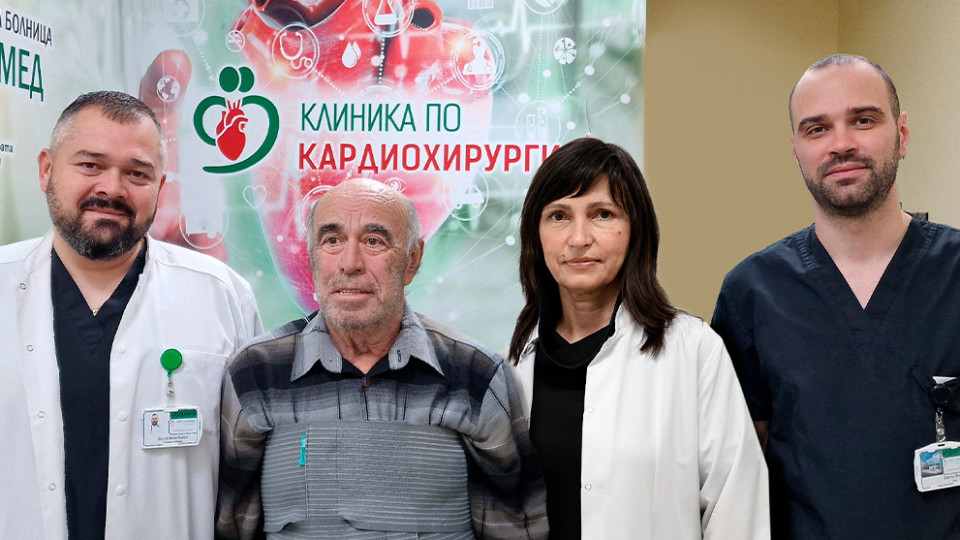 В УМБАЛ „Софиямед“ спасиха живота на пациент с увредени и четирите клапи на сърцето | StandartNews.com