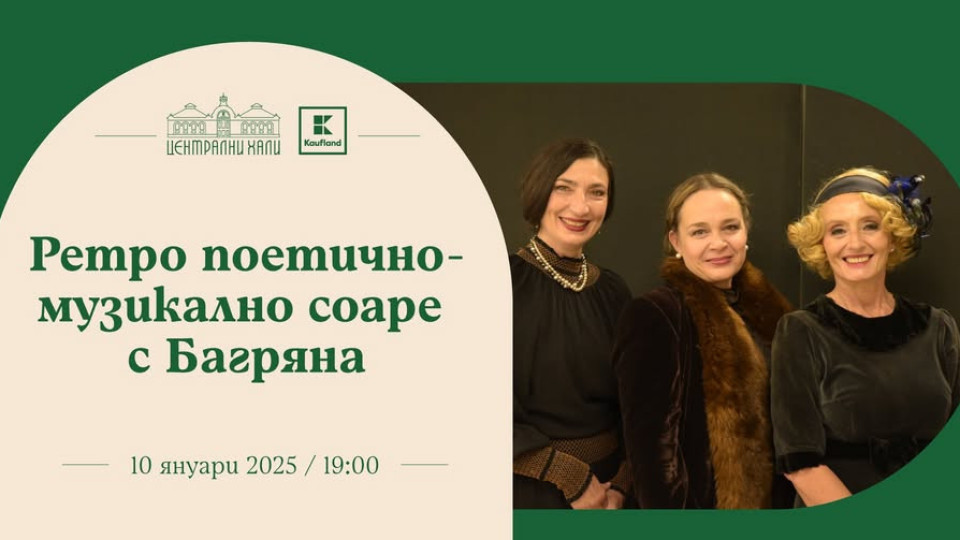 Богата театрална програма на "Сцена Централни хали“ през януари | StandartNews.com