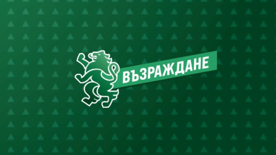 "Възраждане“ организира кръгла маса | StandartNews.com