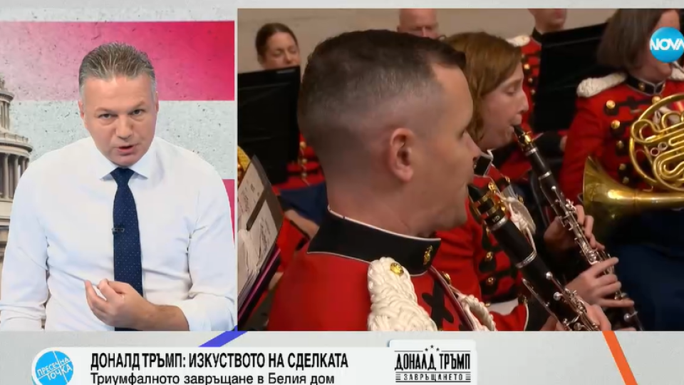Ники Дойнов със смайващо начало за Доналд Тръмп! | StandartNews.com