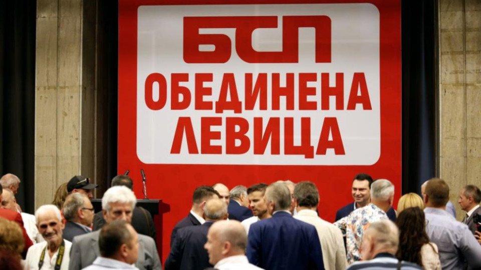 Ето кои ще се борят за лидерското място в БСП | StandartNews.com