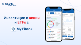 Fibank предлага търговия с акции през мобилното си приложение