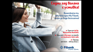 Fibank подарява винетки и ваучери за гориво