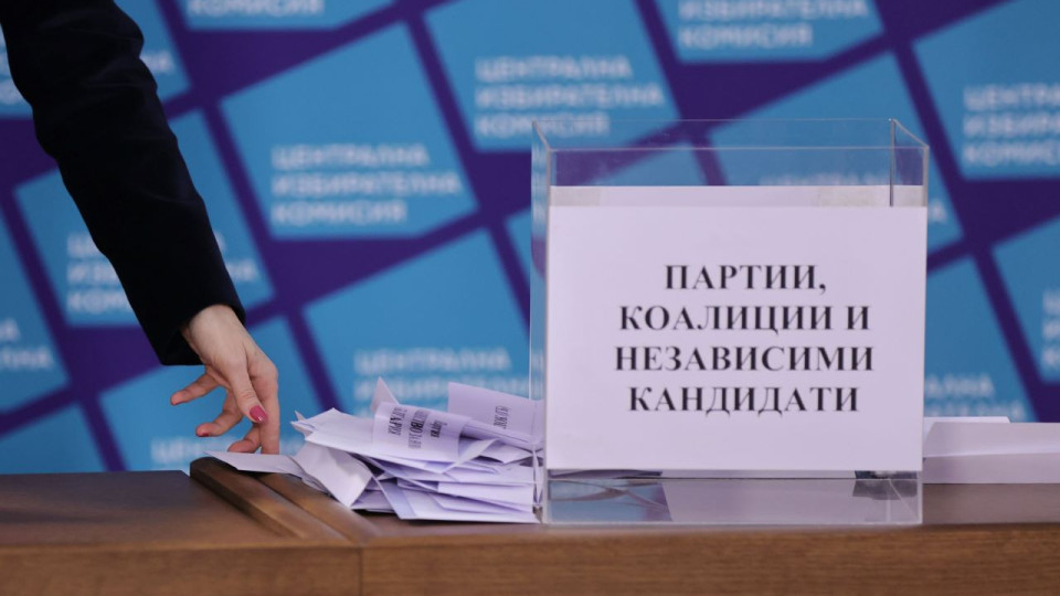 ЦИК реши за новото броене на изборите | StandartNews.com