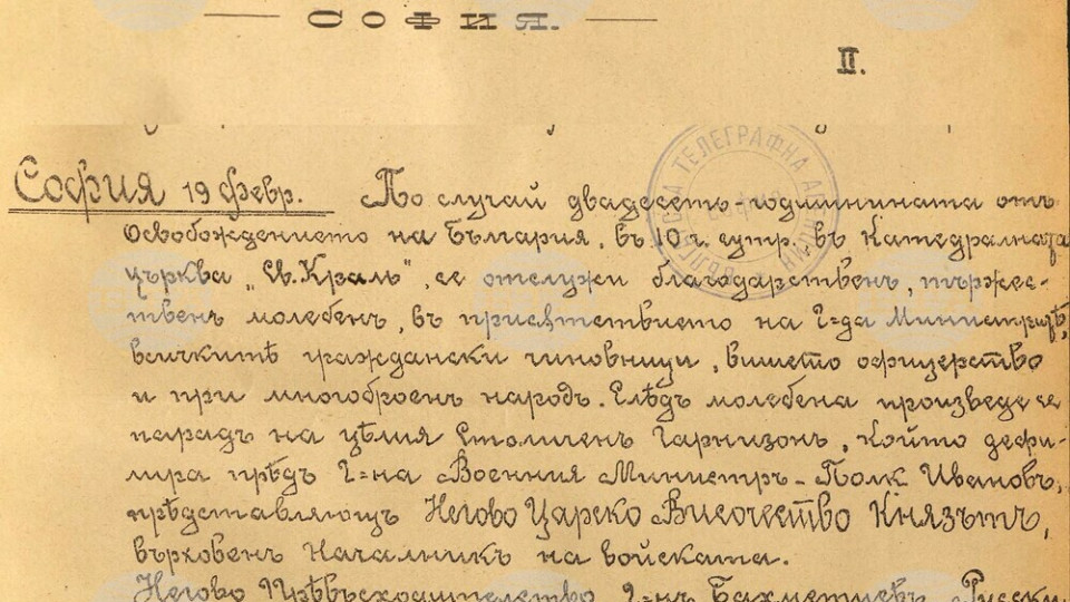БТА извади първата информация за честването на Освобождението на България | StandartNews.com