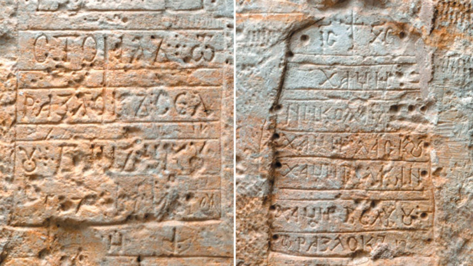 Историческо! Намериха български надписи от древен Йерусалим | StandartNews.com