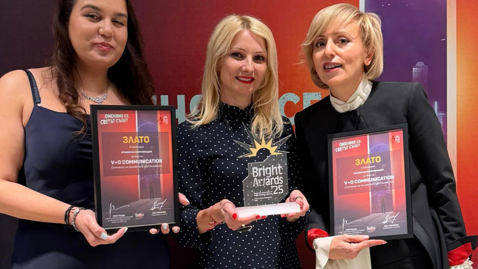 Две златни отличия за Kaufland на BAPRA Bright Awards 2025 | StandartNews.com