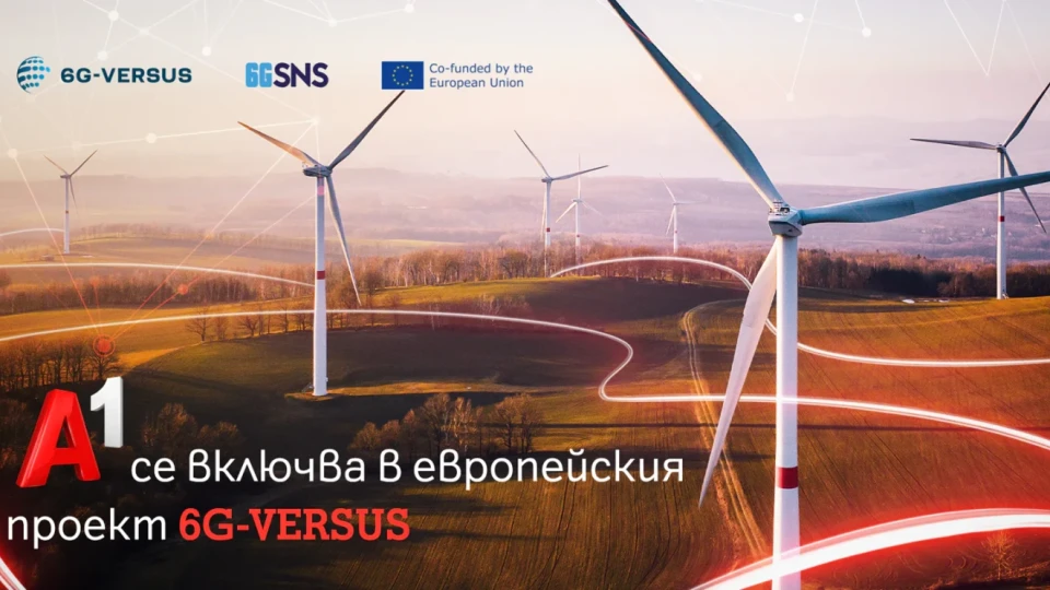 А1 България проучва приложенията на 6G технологиите | StandartNews.com