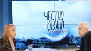 Люба Кулезич с видение за Волен и Митрофанова
