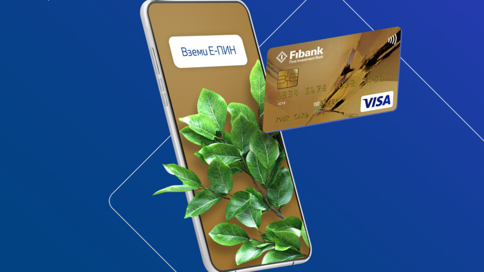 Дебитните и кредитните карти от Fibank вече са с електронен ПИН код | StandartNews.com