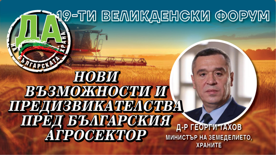 Извънредно от министър Тахов! 6 нови язовира | StandartNews.com