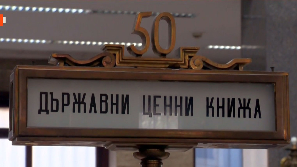 Извънреден ход на Теменужда Петкова за 300 млн. лева | StandartNews.com