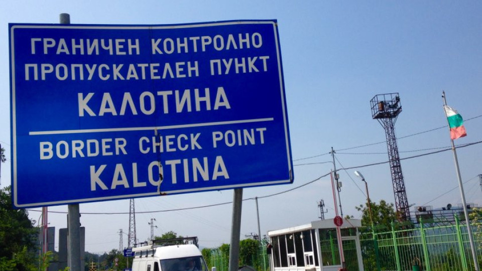 Ето къде има ремонти на граничните пунктове | StandartNews.com