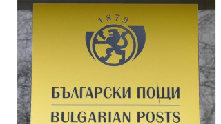 Пощите с важна информация за обмяната на левовете в евро