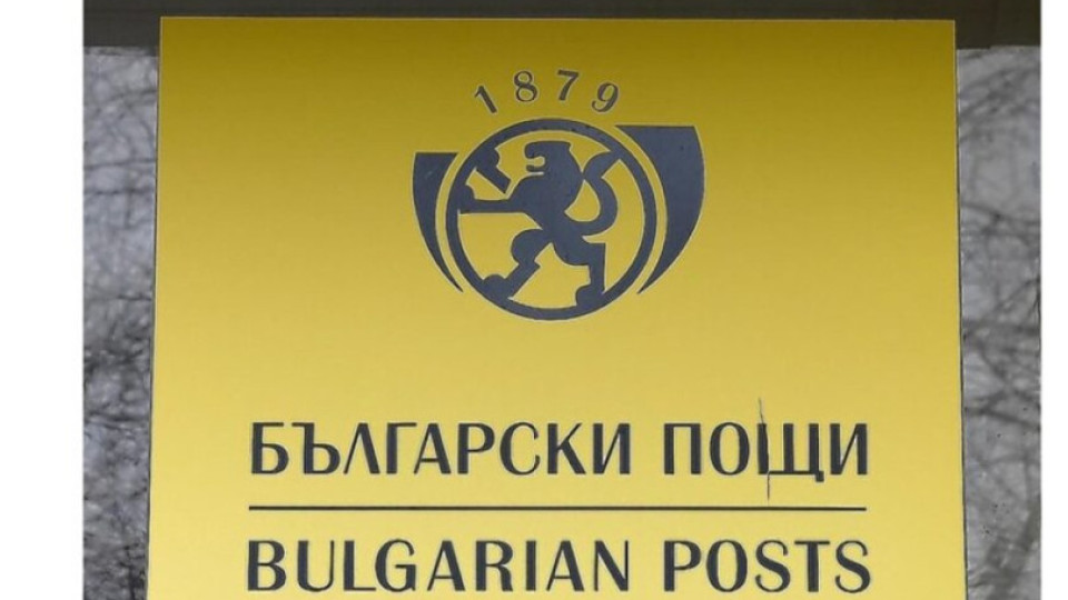 Пощите с важна информация за обмяната на левовете в евро | StandartNews.com