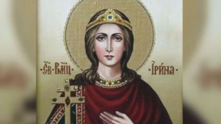 Черпят красиви имена, закриляни от мощна светица
