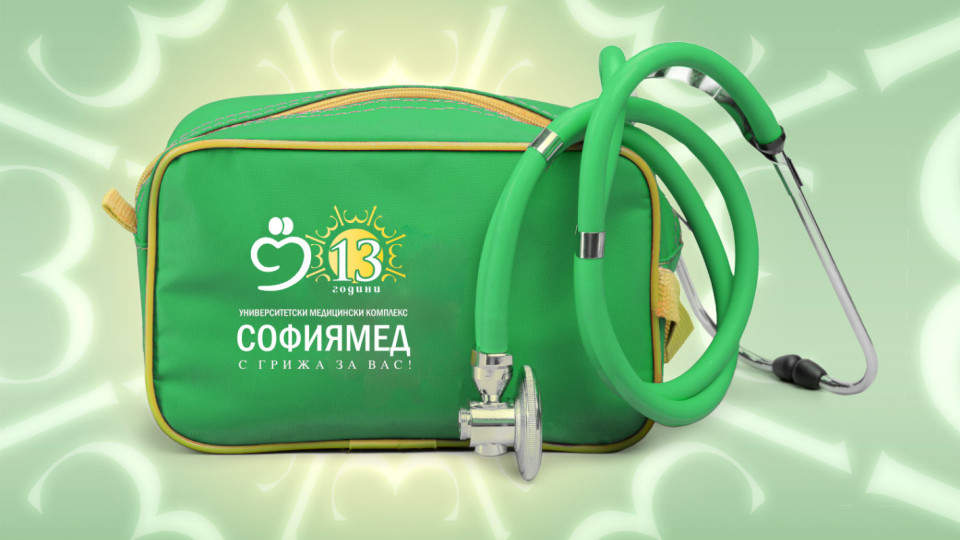 „Софиямед“ празнува 13г. с безплатни прегледи по над 13 медицински специалности | StandartNews.com