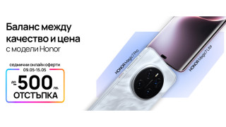 Отстъпка до 500 лв. за най-новите 5G смартфони HONOR в сайта на Vivacom