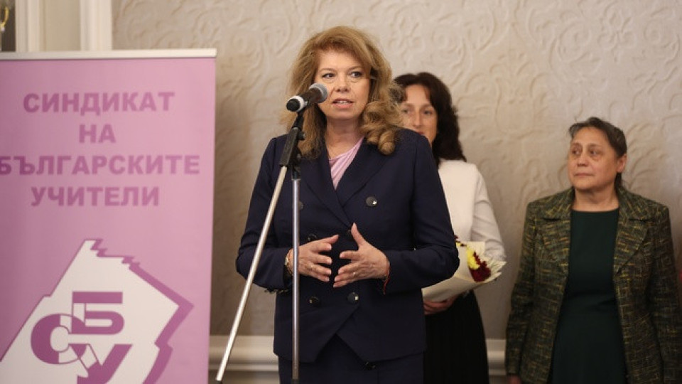 Йотова: Всеки български учител заслужава награда | StandartNews.com