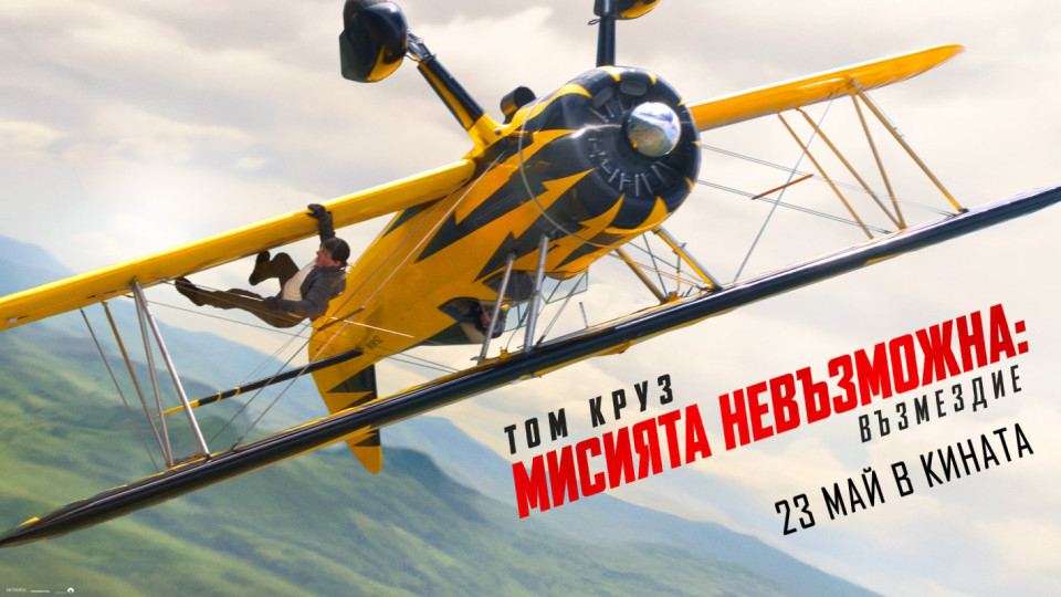 Том Круз се завръща! Легендарен филм отново в кината | StandartNews.com