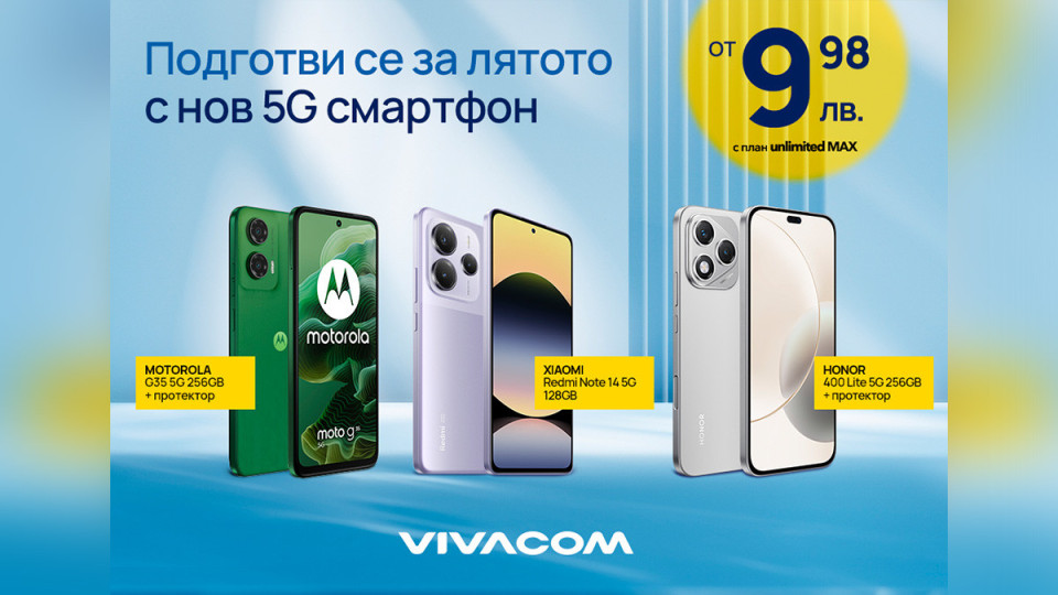 Смартфони на цени от 9,98 лв. на месец – само през май от Vivacom | StandartNews.com