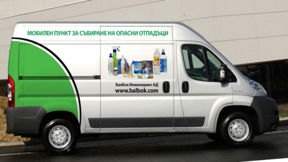 Мобилни пунктове ще събират опасни битови отпадъци в два старозагорски парка на 19 и 20 май | StandartNews.com
