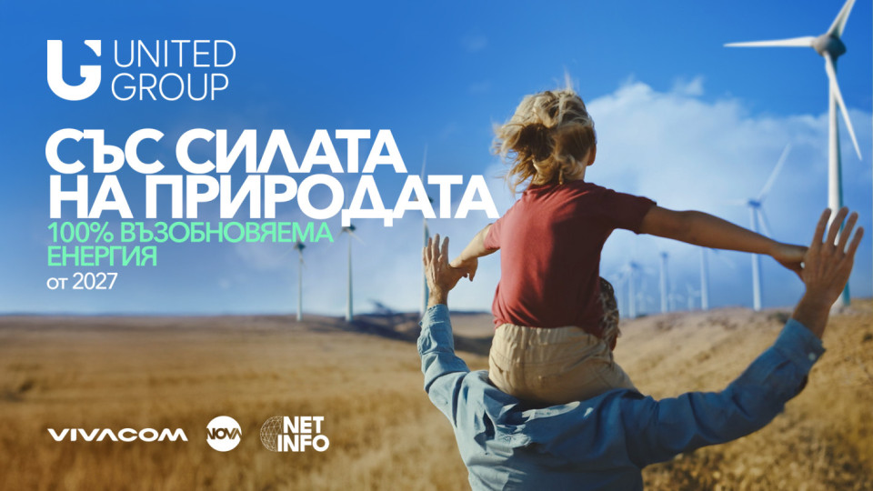 United Group e най-зелената компания в България в сектор телекомуникации | StandartNews.com