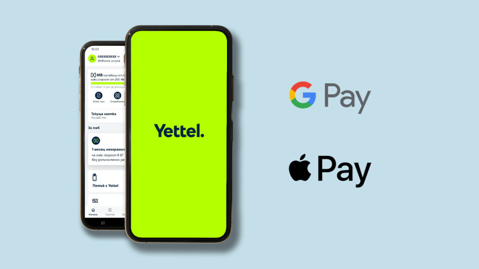 Yettel става първият телеком в България с интеграция на Apple Pay и Google Pay в мобилното си приложение | StandartNews.com