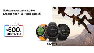 Vivacom с неустоимо предложение - смарт часовници Garmin с отстъпка до 600 лв.