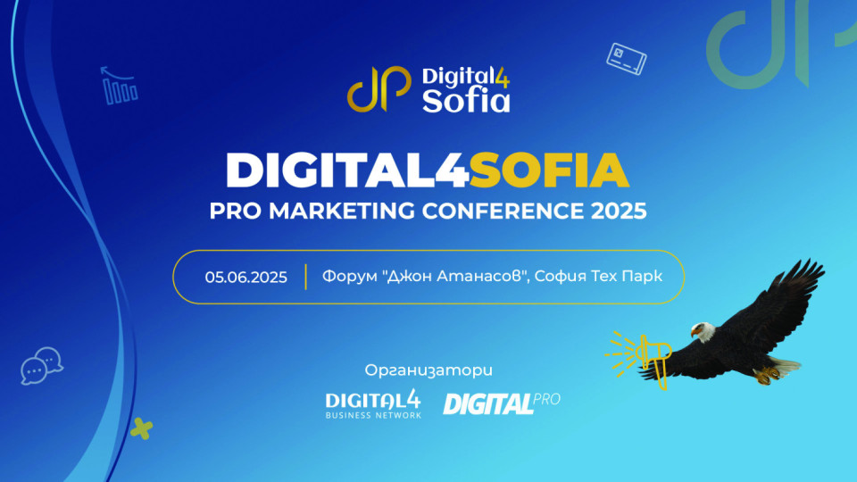 Digital4Sofia:  PRO Marketing Conference  Големите сили в дигиталния маркетинг  се обединяват в събитието на годината | StandartNews.com