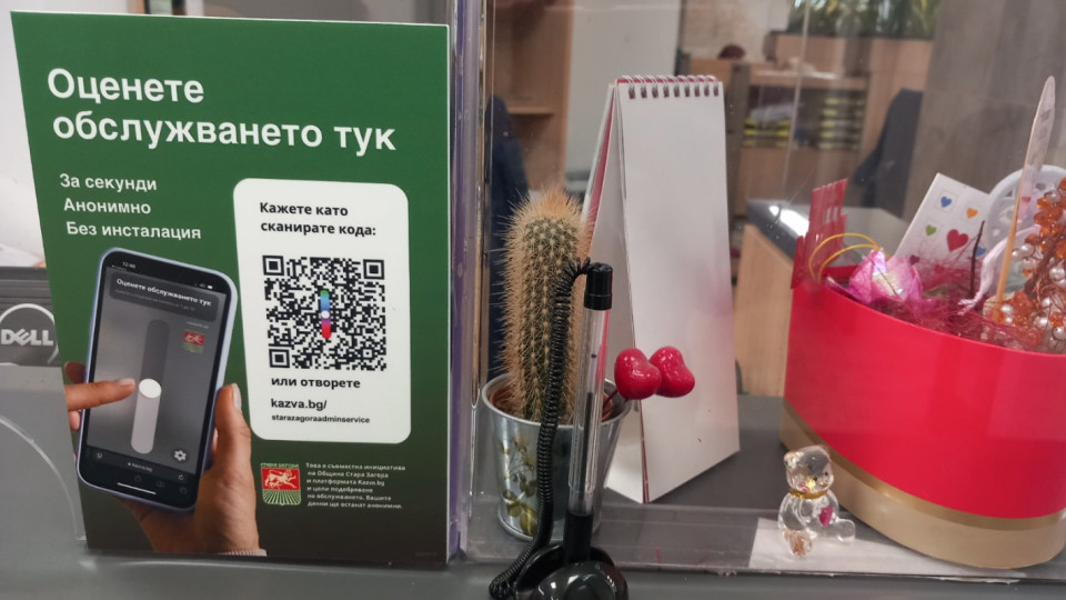 Kazva.bg се превърна в дейната пряка връзка на старозагорци с местната власт | StandartNews.com