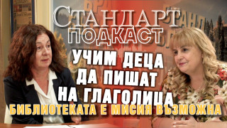 Доц. Калина Иванова: Млади купуват книги, за да ги даряват на библиотеките