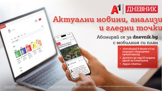 А1 с нова услуга за достъп до качествено новинарско съдържание
