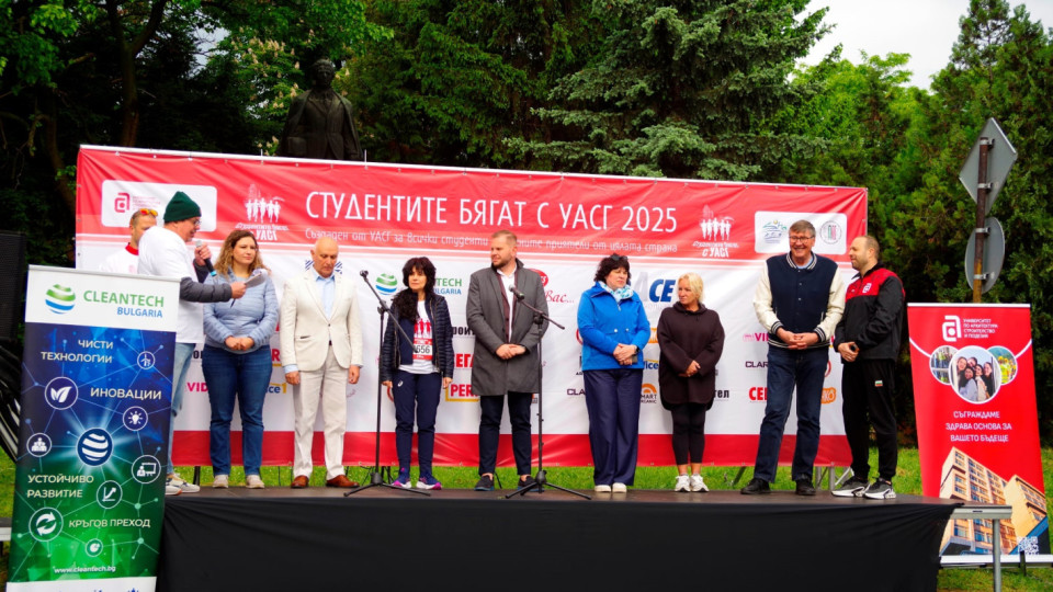 Студентски маратон „Студентите бягат с УАСГ“ обедини 560 младежи | StandartNews.com
